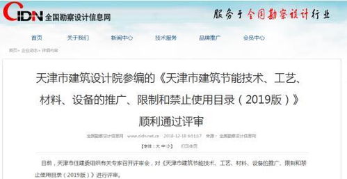 空氣能熱泵技術引領綠色變革 2019年天津市建筑節能推廣目錄深度解讀